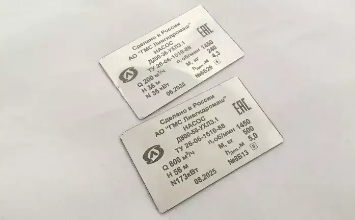 Шильды на оборудование