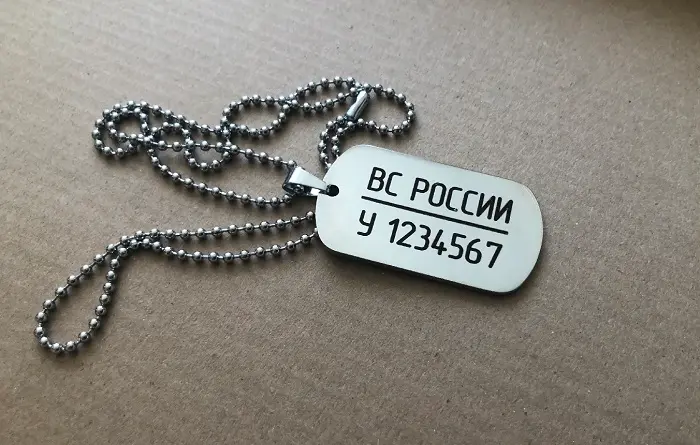 Стальной армейский жетон ВС РФ на цепочке с лазерной гравировкой ФИО, личного номера и группы крови.